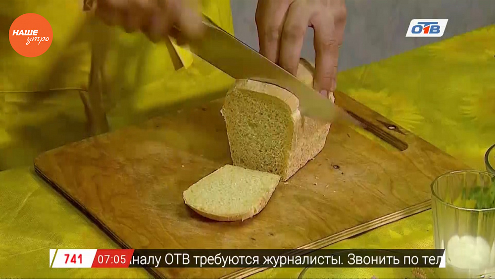 Наше УТРО на ОТВ – добрый завтрак