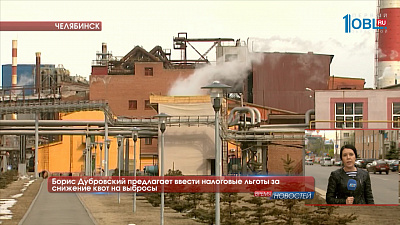 Дубровский предлагает ввести налоговые льготы за снижение квот на выбросы