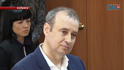 Стартовал суд над экс-главой Копейска Вячеславом Истоминым
