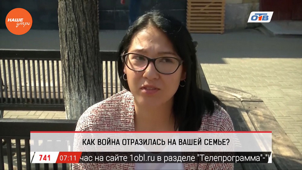 Наше УТРО на ОТВ – опрос: как вашу семью коснулась война?