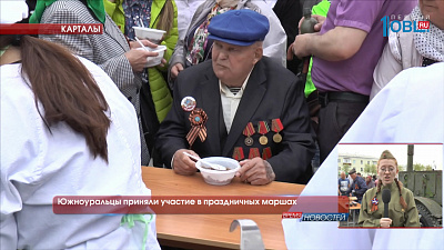 Южноуральцы приняли участие в праздничных маршах