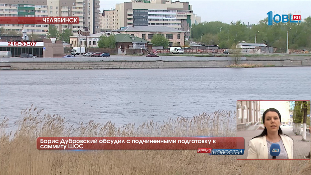 Борис Дубровский обсудил с подчиненными подготовку к саммиту ШОС