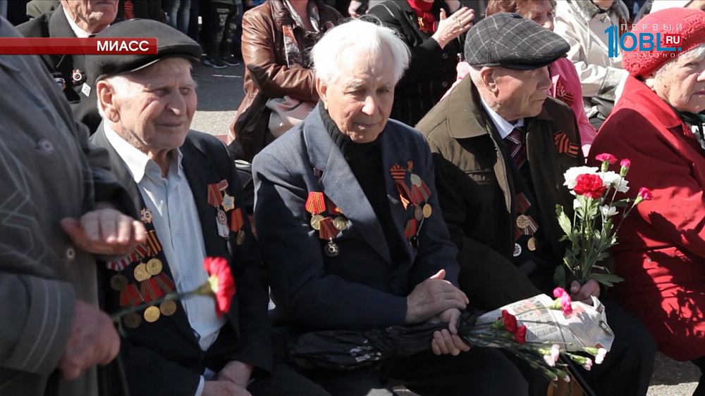 В Миассе с размахом отметили День Победы