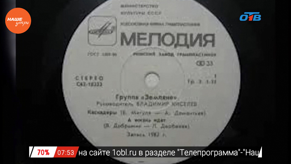 Наше УТРО на ОТВ – день в истории 11 мая 2017 г.