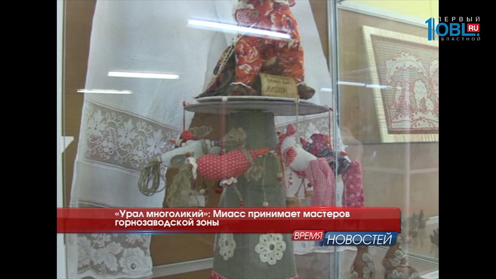 Время новостей. Миасс от 03.05.2017