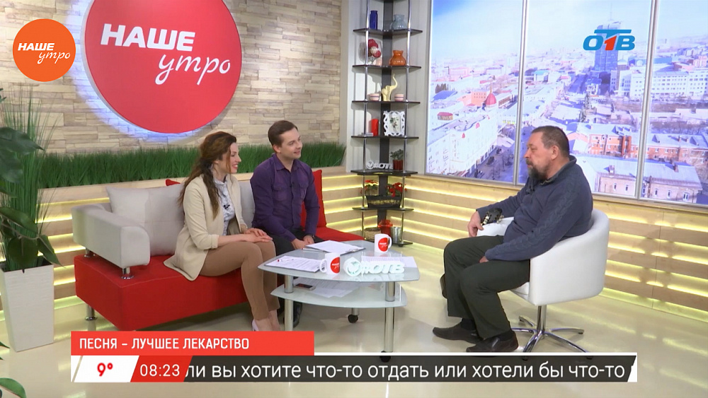 Наше УТРО на ОТВ – гость в студии Константин Просеков