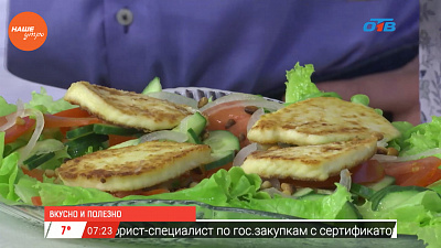 В студии «Нашего утра» приготовили теплый салат с кедровыми орешками