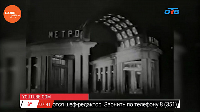 Наше УТРО на ОТВ – день в истории 15 мая 2017 г.