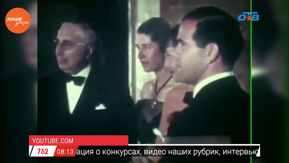 Наше УТРО на ОТВ – день в истории 16 мая 2017 г.