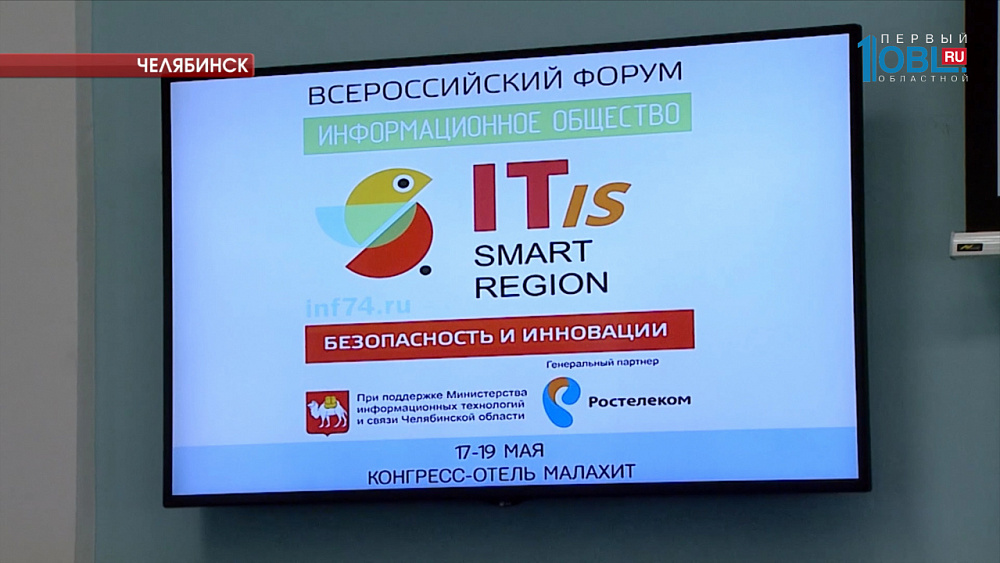 55 миллионов рублей потратят на информационную безопасность