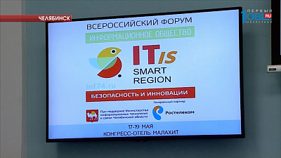 55 миллионов рублей потратят на информационную безопасность