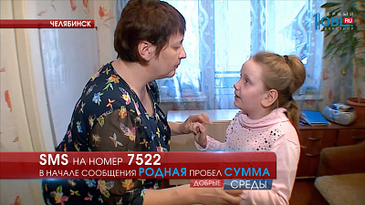 Софье Власовой необходимо собрать 30 тысяч рублей на лечение