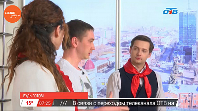 Наше УТРО на ОТВ – гость в студии Андрей Телицын