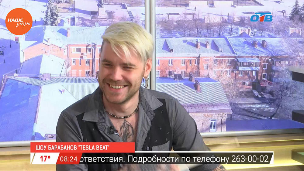   Наше УТРО на ОТВ — гость в студии шоу барабанов «Tesla beat» 