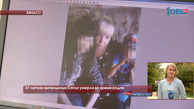 37-летняя жительница Сатки умерла во время родов