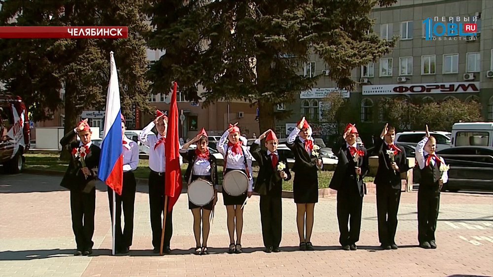 Челябинских школьников посвятили в пионеры