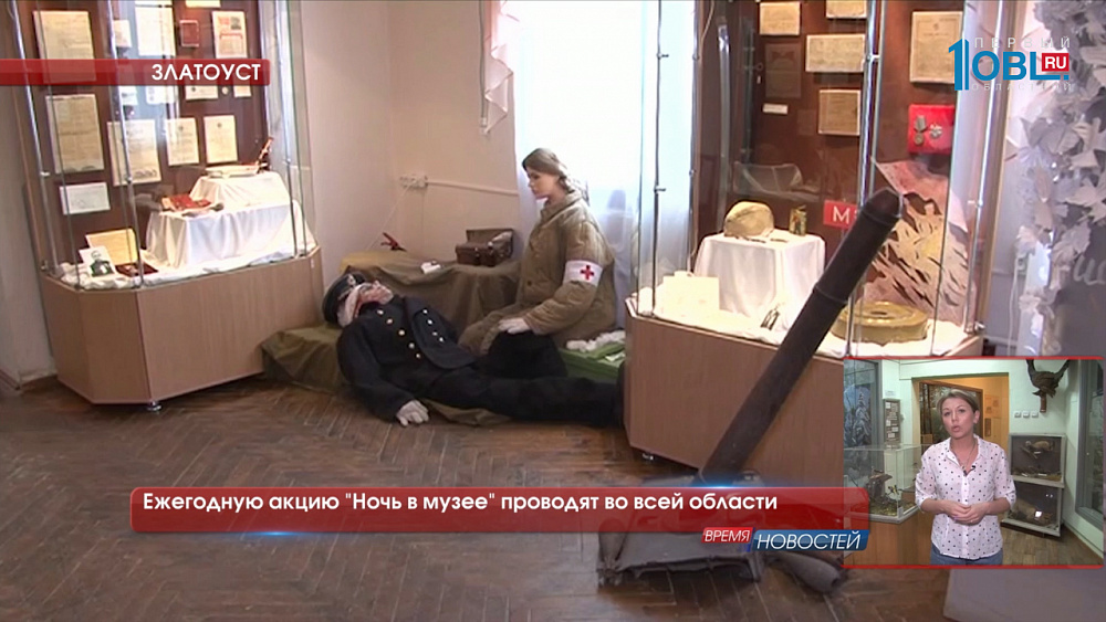   Ежегодную акцию «Ночь в музее» проводят во всей области