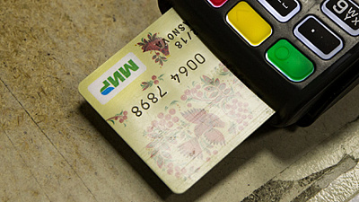 Южноуральские бюджетники и пенсионеры получат «Мир»