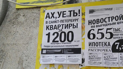 Жители Металлургического района возмущены «матерной» рекламой на подъездах