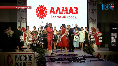 Финал конкурса "Мисс Русское Радио Челябинск 2017"