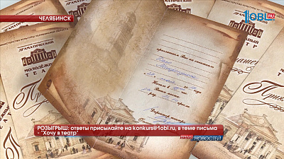 Победителю достанутся пригласительные билеты на спектакль "Дело Макропулоса"