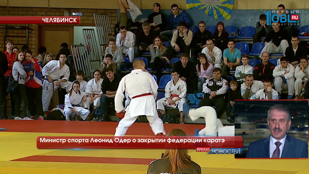 Региональную федерацию каратэ планируют закрыть