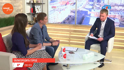 Наше УТРО на ОТВ – гость в студии Сергей Репринцев