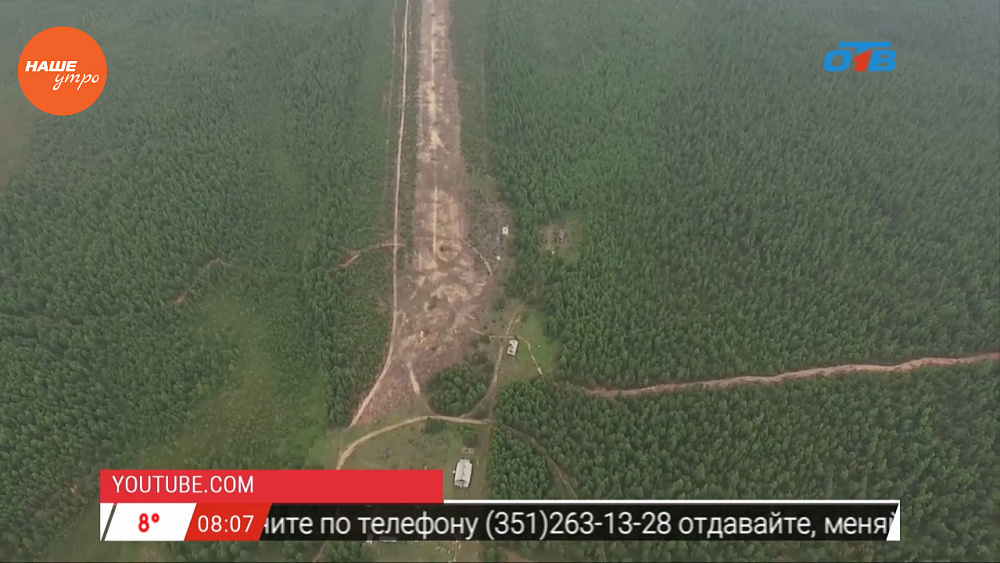 Наше УТРО на ОТВ – день в истории 24 мая 2017 г.