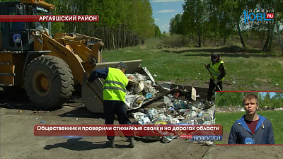 Общественники проверили стихийные свалки на дорогах области
