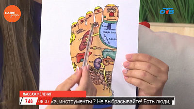 Наше УТРО на ОТВ – гость в студии Чан Куок Хунг