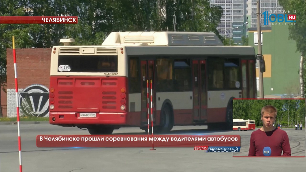 В Челябинске прошли соревнования между водителями автобусов