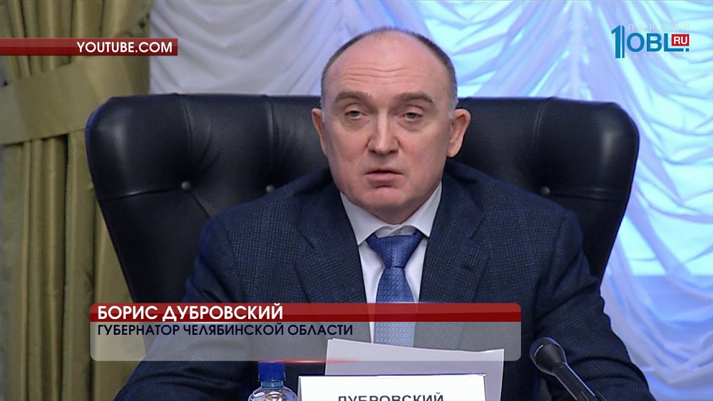 	Губернатор сделал заявление о поведении челябинских подростков на фестивале красок «Холи» 