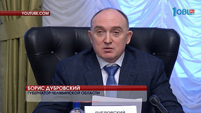 	Губернатор сделал заявление о поведении челябинских подростков на фестивале красок «Холи» 