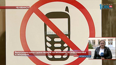 Выпускники школ сдали первые госэкзамены по информатике и географии