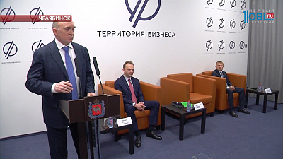 В Челябинске открыли первый многофункциональный центр для бизнесменов