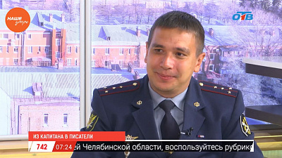 Наше УТРО на ОТВ – гость в студии Руслан Самигуллин