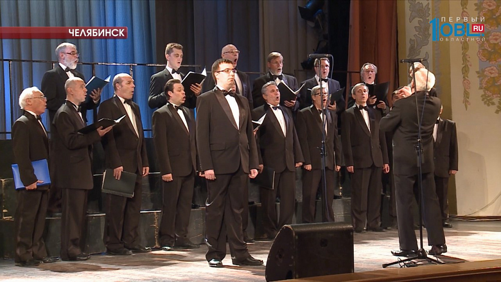 Мужской хор Владимира Шереметьева отмечает юбилей