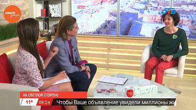 Наше УТРО на ОТВ – гость в студии Галина Шебалдова
