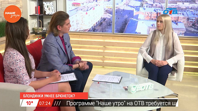 Наше УТРО на ОТВ – гость в студии Наталья Шлемова