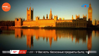 Наше УТРО на ОТВ – день в истории 31 мая 2017 г.