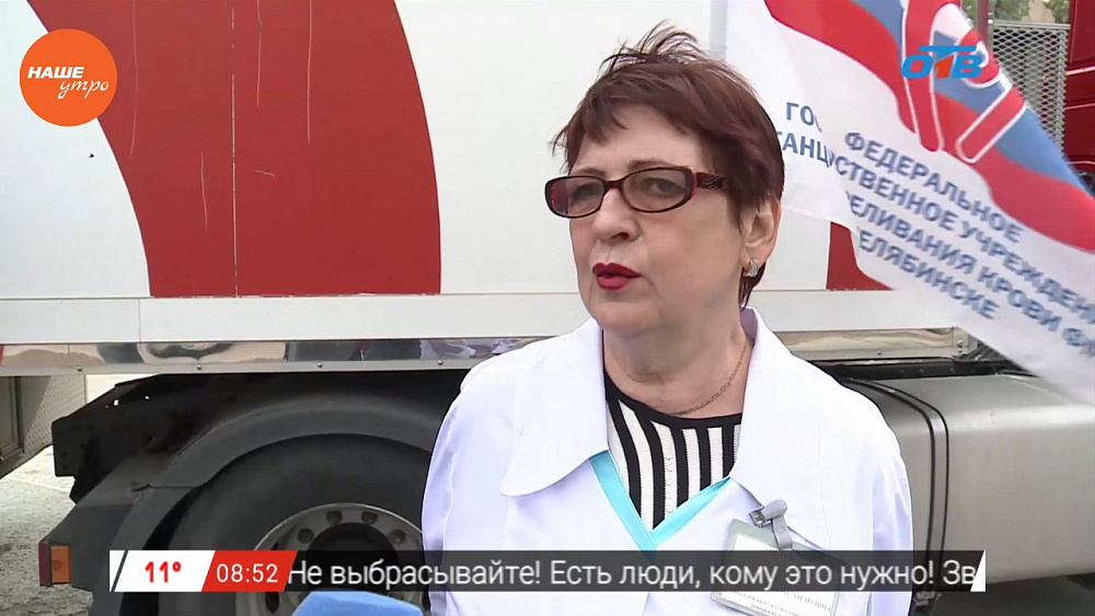 Наше УТРО на ОТВ – включение про передвижную станцию крови