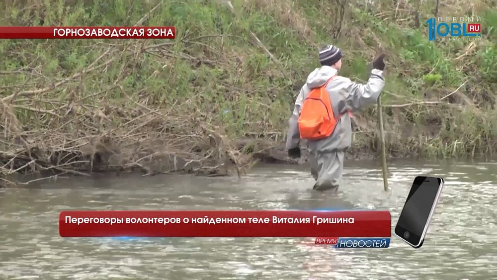 Найдено тело Виталия Гришина