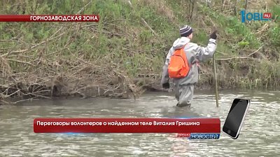 Найдено тело Виталия Гришина