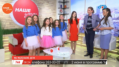 Наше УТРО на ОТВ – гость в студии группа «Счастливые дети» (худ.рук. Карабешкина Е.Н.) 