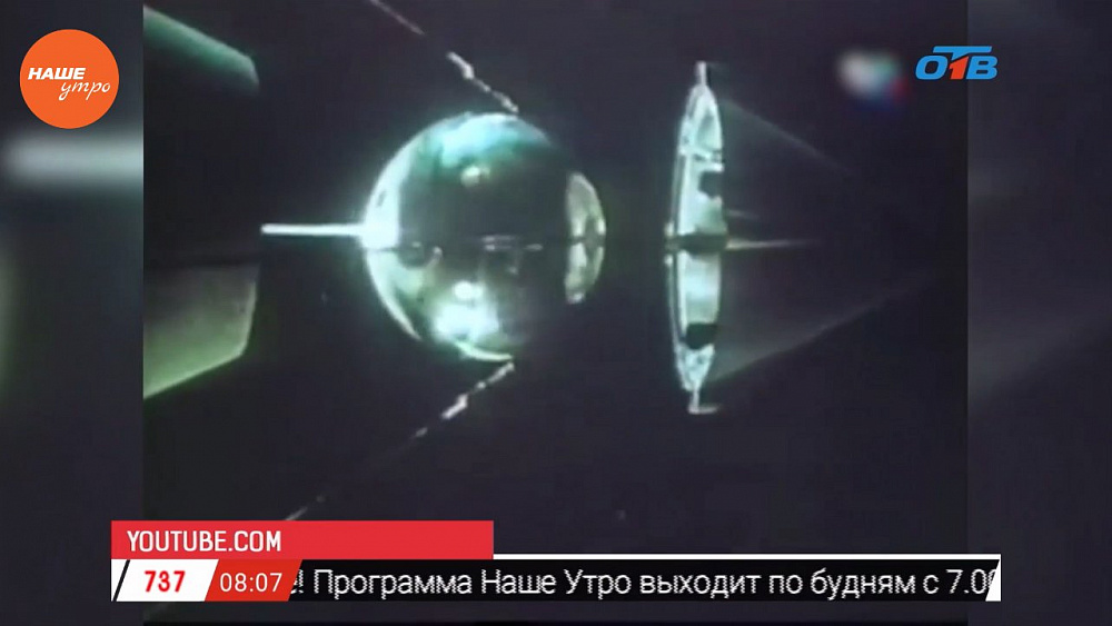 Наше УТРО на ОТВ – день в истории 02 июня 2017 г.