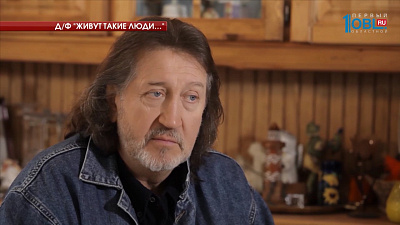 Премьера документального фильма «Живут такие люди…» состоится 10 июня на ОТВ 