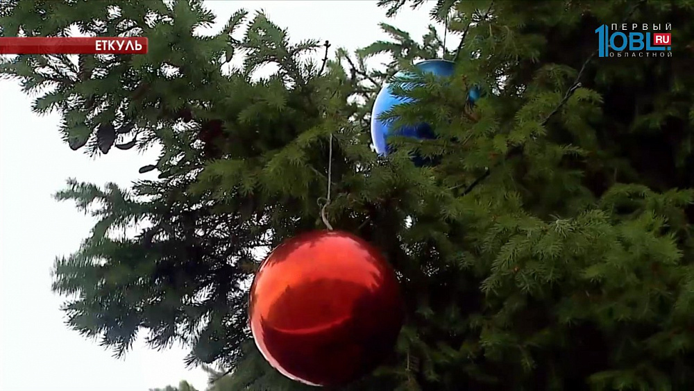 В Еткуле нарядили елку 