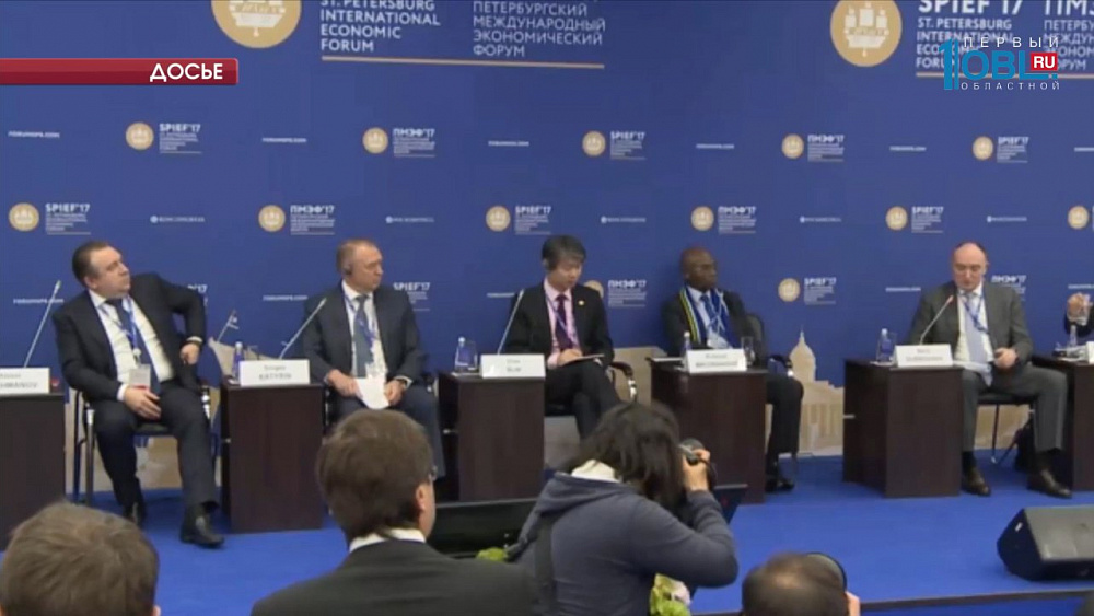 Эксперты и министры подводят итоги экономического форума в Санкт-Петербурге 
