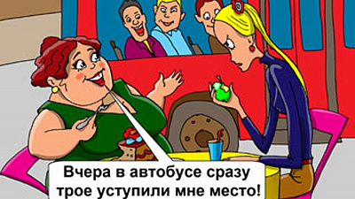 Неужели в самом деле россияне раздобрели? 