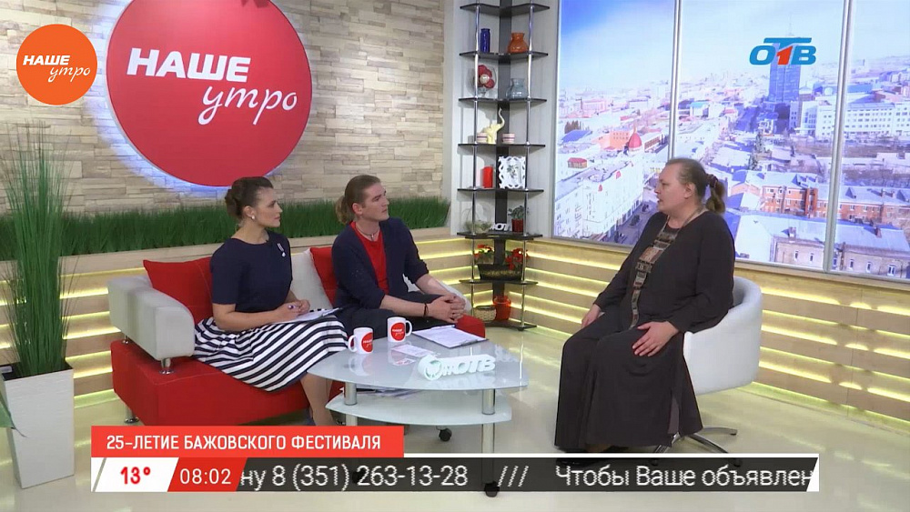 Наше УТРО на ОТВ – гость в студии Елена Артюшкина